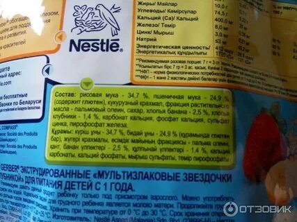 Звездочки гербер