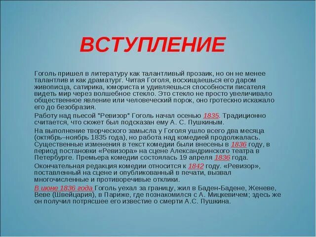 Комедия ревизор написать сочинение. Сочинение на тему Ревизор кратко. Сочинение по комедии Ревизор 8 класс. Вступление к сочинению Ревизор. Темы сочинений по Ревизору 8 класс.