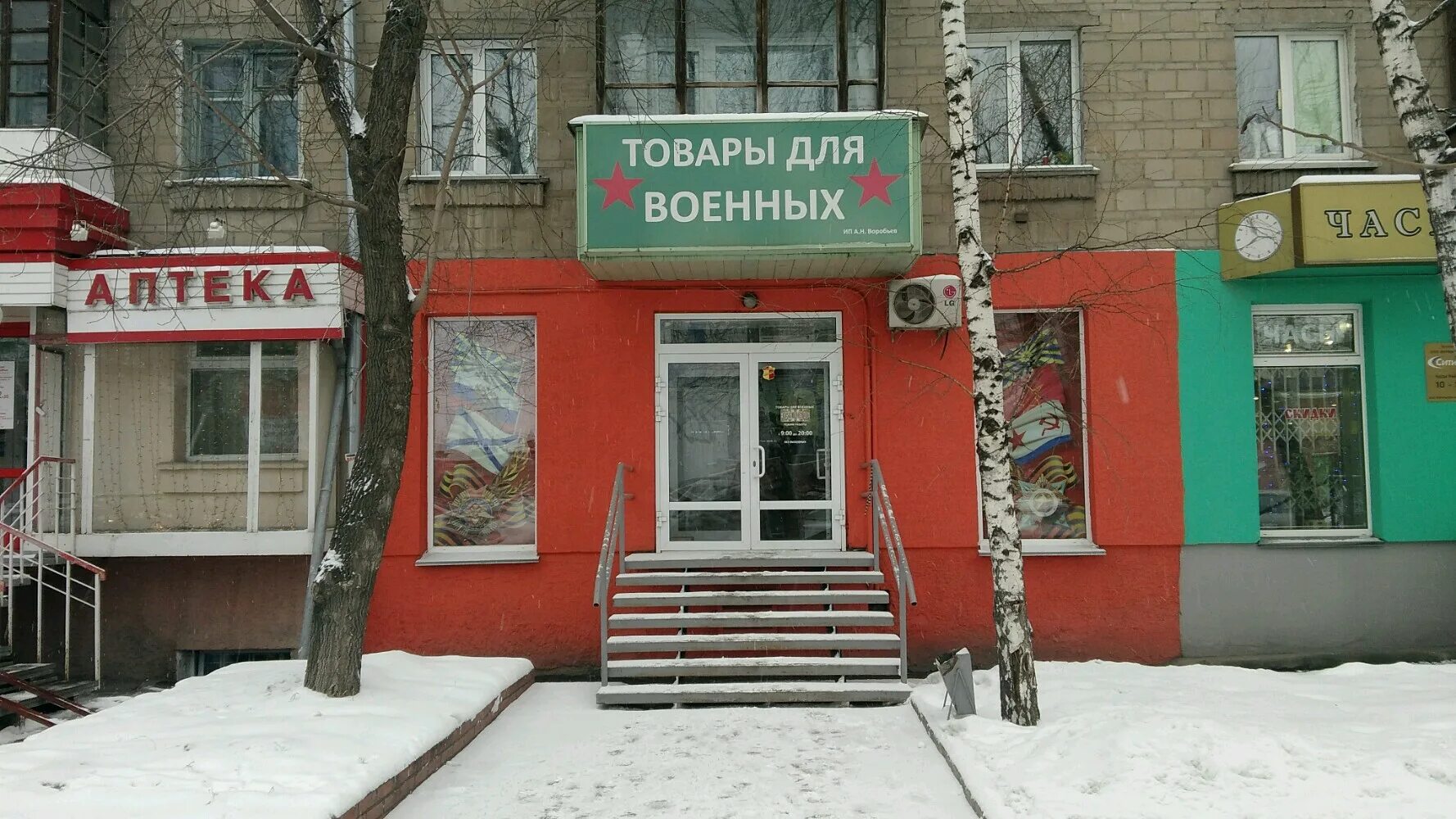 Ватутина 21 новосибирск на карте. Медтехника новосибирск. Магазин продуктов рядом со мной. Магазин хмельная миля. Ватутина 51 новосибирск.