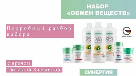 Обмен набором