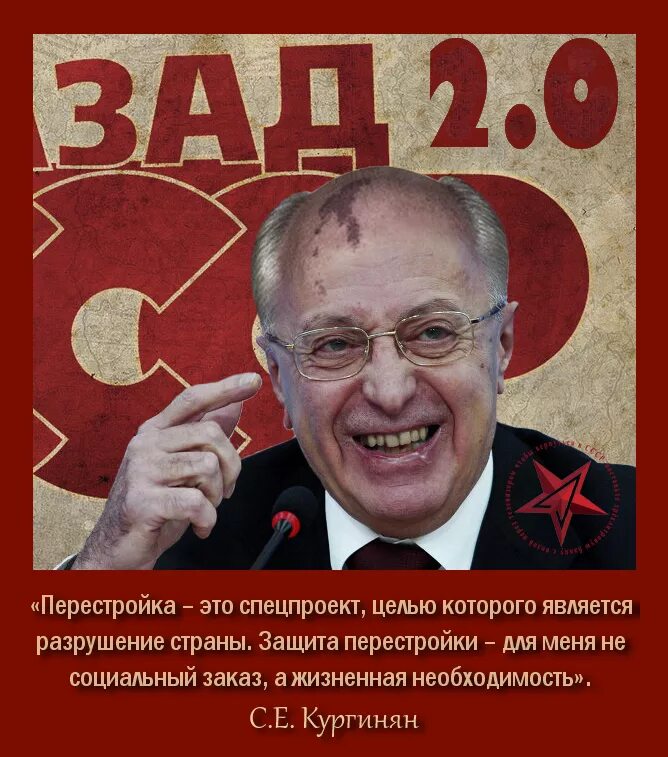 Суть времени кургинян последнее. Кургинян. Эзотерика сталина кургинян. Эзотерика сталина кургинян. Суть времени кургинян лекции.
