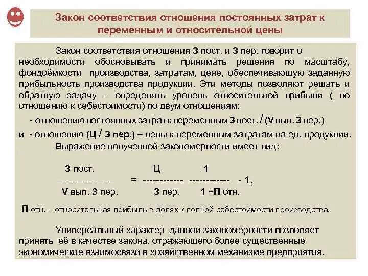 Закон соответствия функции. В соответствии с законом. закон соответствия книги. как использовать закон соответствия. закон соответствия пример.