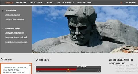 Сайт мемориал память народа