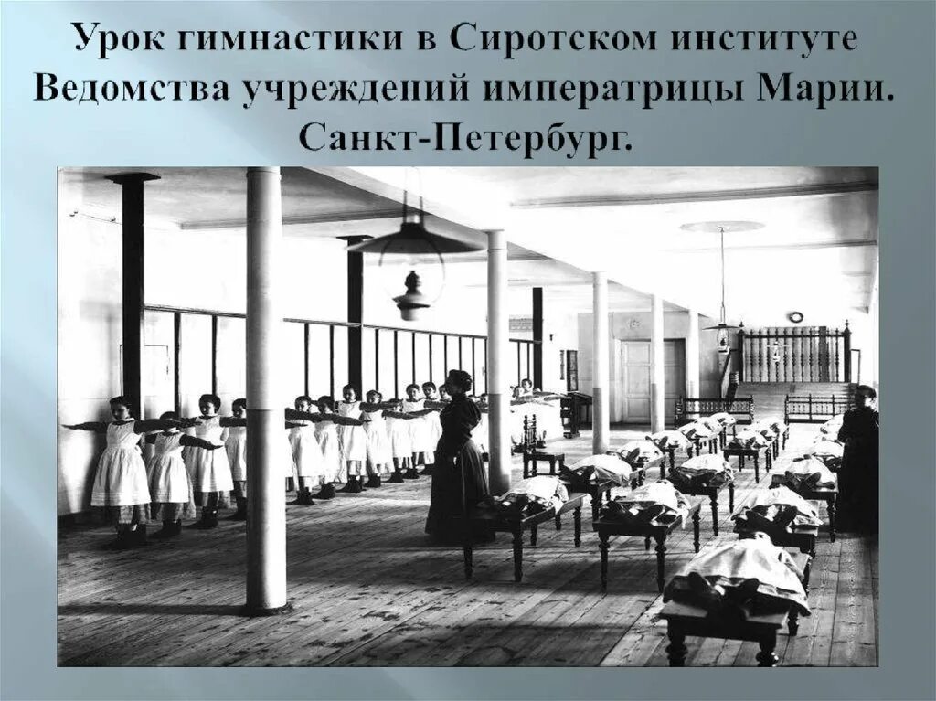 Ведомства учреждений. Учреждения императрицы марии федоровны. ведомство учреждений императрицы марии. воспитательные дома императрицы марии федоровны. сиротский институт марии федоровны.