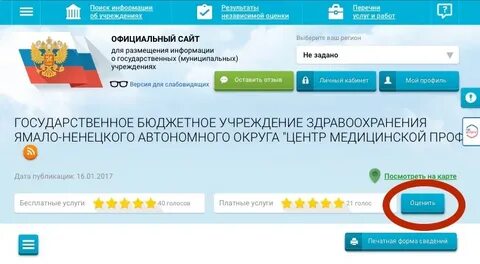 Размещение на бас гов сроки 2024