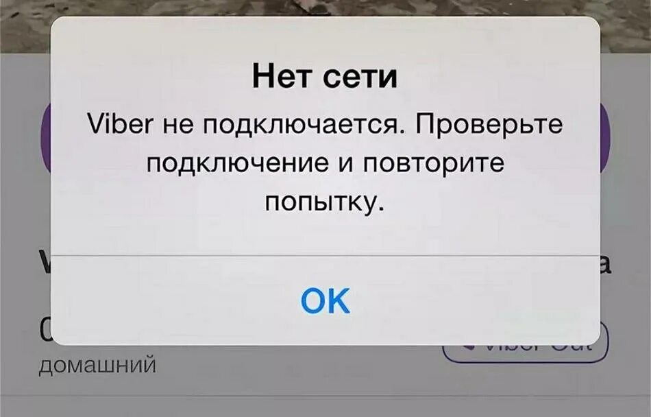 Ошибка отсутствия интернета: найдено 86 изображений