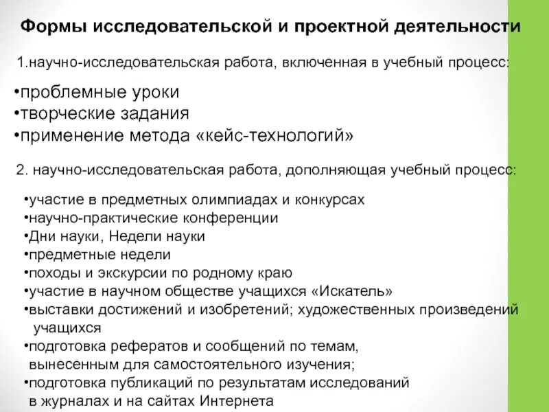 Исследовательские проекты по обществу