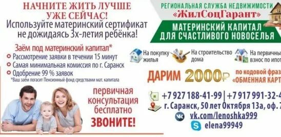 Гранты многодетным семьям 2012 год киров. Региональный капитал ярославль. Региональный маткапитал. Региональный мат капитал. Региональный капитал.