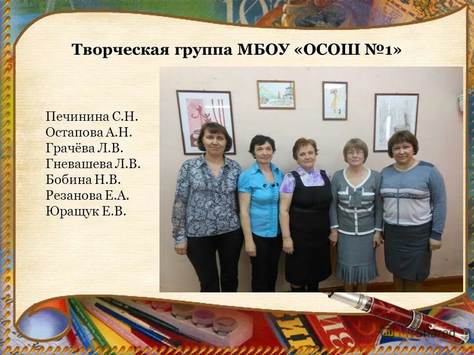 Мбоу орловская сош 1. Мбоу орловская сош 1. Мбоу орловская сош 1. Кпрф и лксм. Мбоу орловская сош 1.