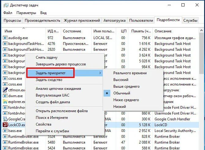 Какая программа запускает процесс