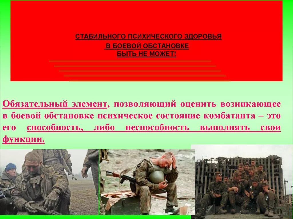 Согласно боевой обстановке был тщательно. К комбатантам относятся. кого в международном праве называют комбатантом. психологическая помощь в боевой обстановке. статус комбатанта.