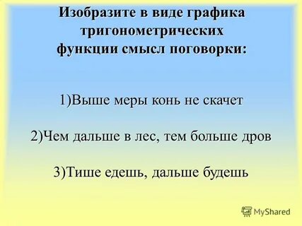 Кто родителей почитает тот вовек не погибает