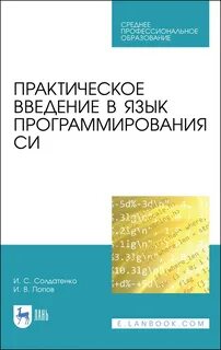 Поп спо