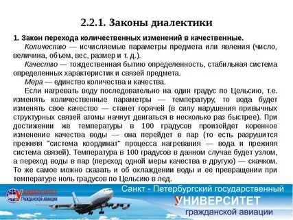 Воздушный закон