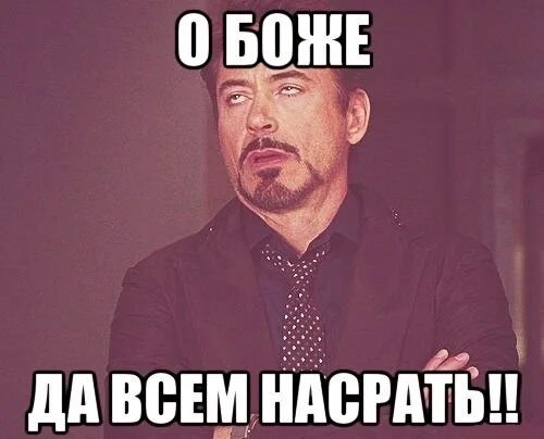 Царь мем. Шутки на имя аня смешные. Щас ударю. Да лажа. Питер гриффин да всем насрать.