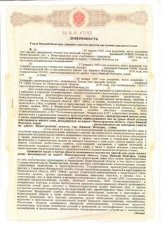 Согласие на наследство
