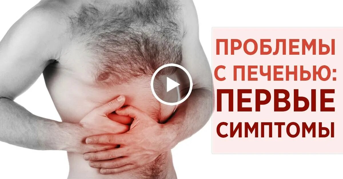 У каких людей болит печень. Если болит печень симптомы. боль в печени симптомы у мужчин.