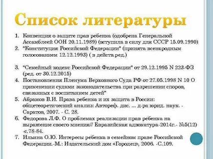 Конвенции список