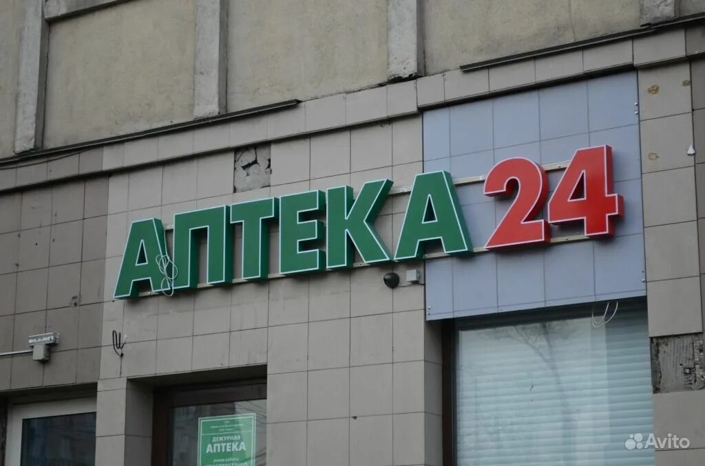 аптека 24 чехия. аптека 24 часа. аптека 24 часа ближайшая. где аптека 24 часа. аптека 24 часа элиста.