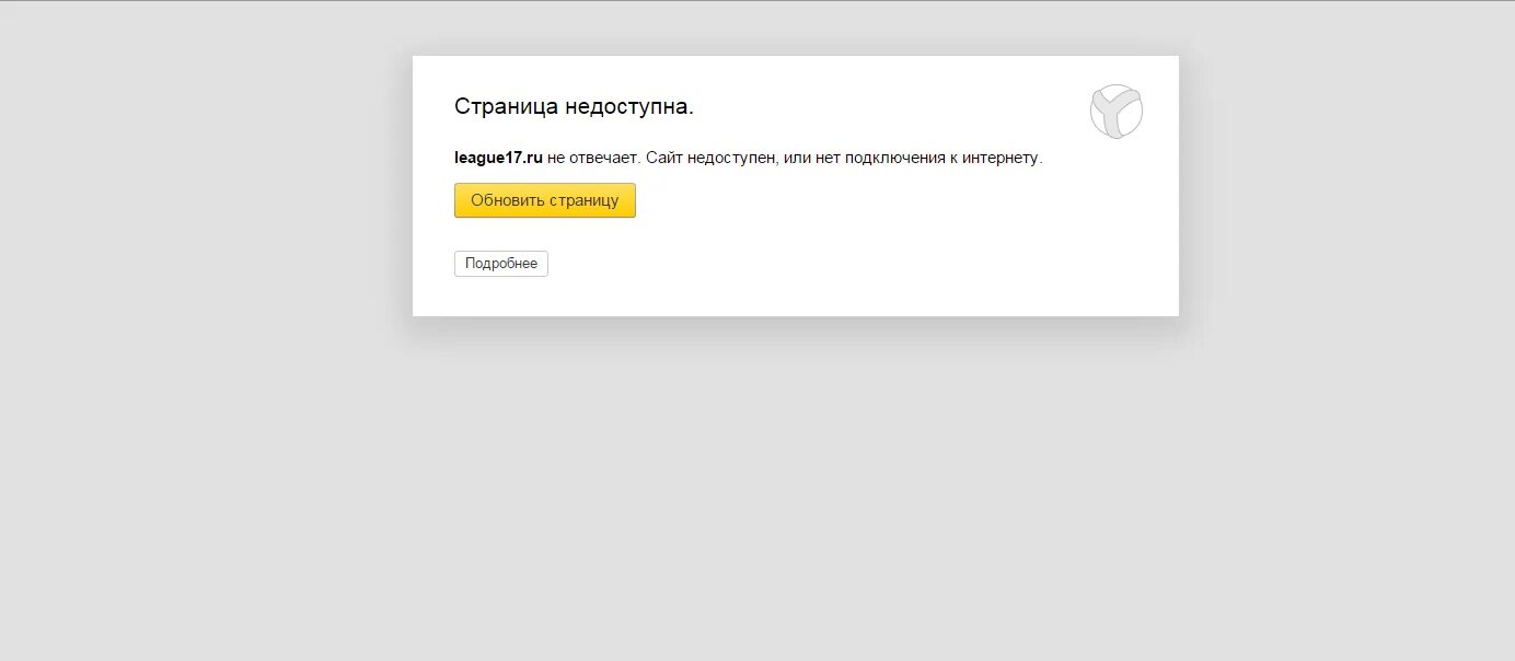Как исправить не отвечает