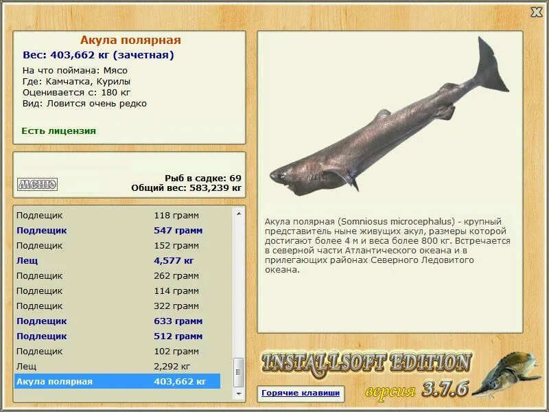 6 остров врангеля. 7. русская рыбалка 3. игра реальная рыбалка. полярная акула реальная рыбалка.