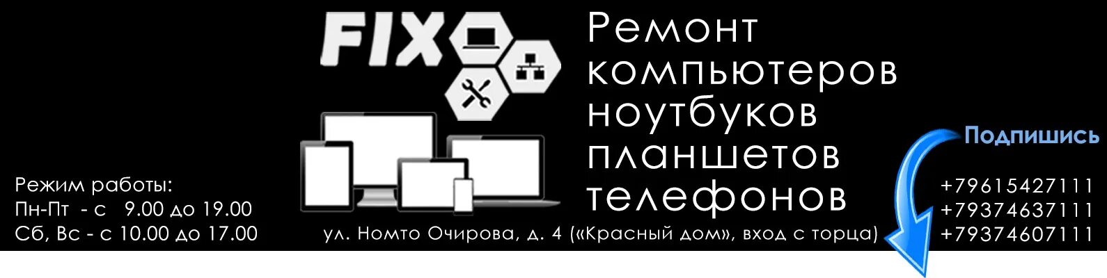 Продавашка элиста. Сервисный центр спектр элиста. ремонт компьютеров элиста. ремонт телефонов элиста. заправка картриджей элиста.