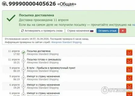 Что значит на вб доставлен сц