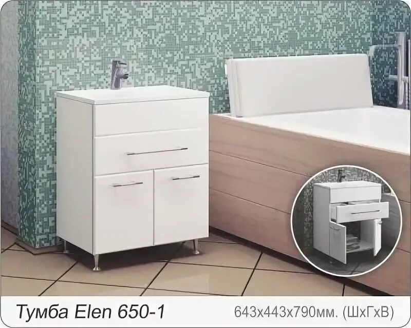 Тумба 1 дверь 1 ящик. Тумба 1 дверь 1 ящик