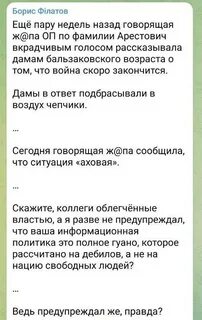Высказывания арестовича