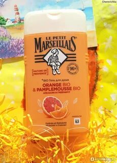Душа le petit marseillais