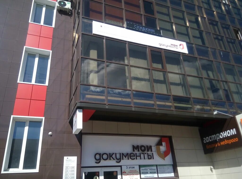 мои документы демонстрации 26б