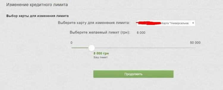 Лимит кредитной карты будет увеличен. Изменение кредитного лимита. Увеличение кредитного лимита по карте. Желаемый размер кредитного лимита это. Формула расчета кредитного лимита.