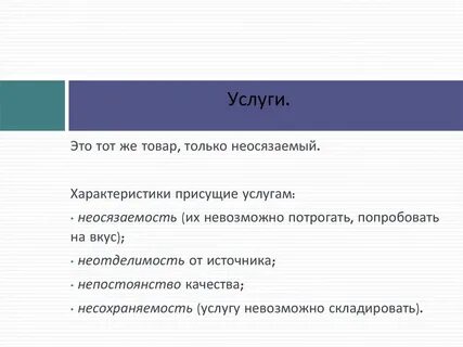 Пресущие