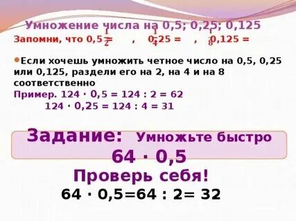 B b b умножить на 0