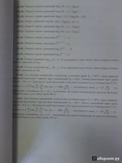 Решение семенова