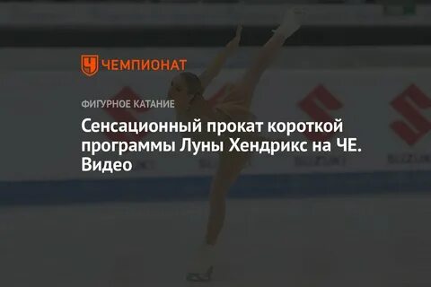 Луна короткая программа