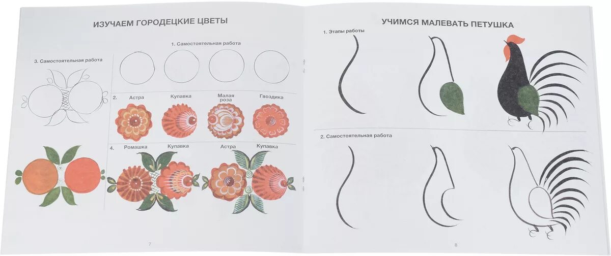 Городецкая роспись подгтгр. Городецкая роспись упражнения цветы. Городецкая роспись по этапно. Городецкая роспись пошагово для детей. Декоративное рисование с цветами и птицами подготовительная
