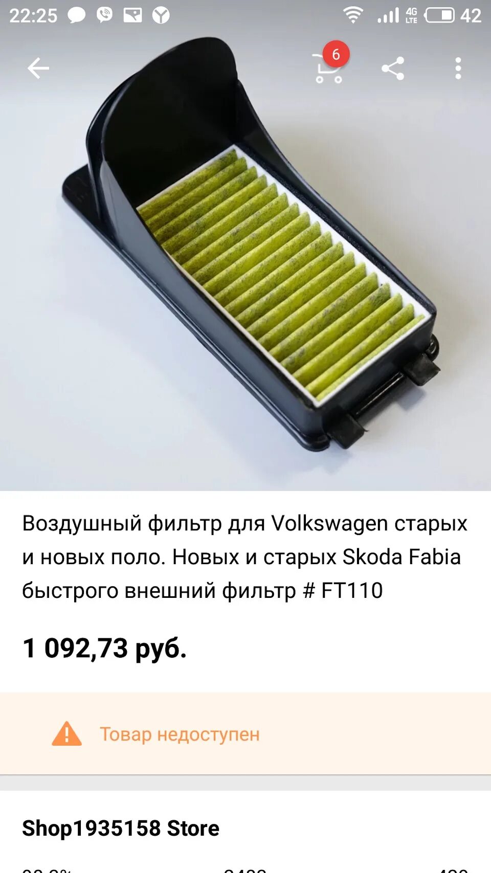 Фильтр воздушный поло седан 1.6. Фильтр воздушный Volkswagen Polo 2021. Воздушный фильтр Skoda Rapid. Воздушный фильтр Фольксваген поло седан 1.6 110 л.с.