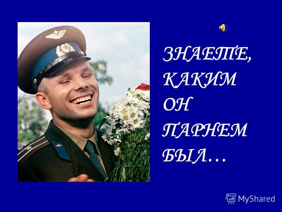 каким он парнем был слушать. каким он парнем был слушать. знаете каким он парнем был текст. знаете каким он парнем был. помните каким он парнем был.
