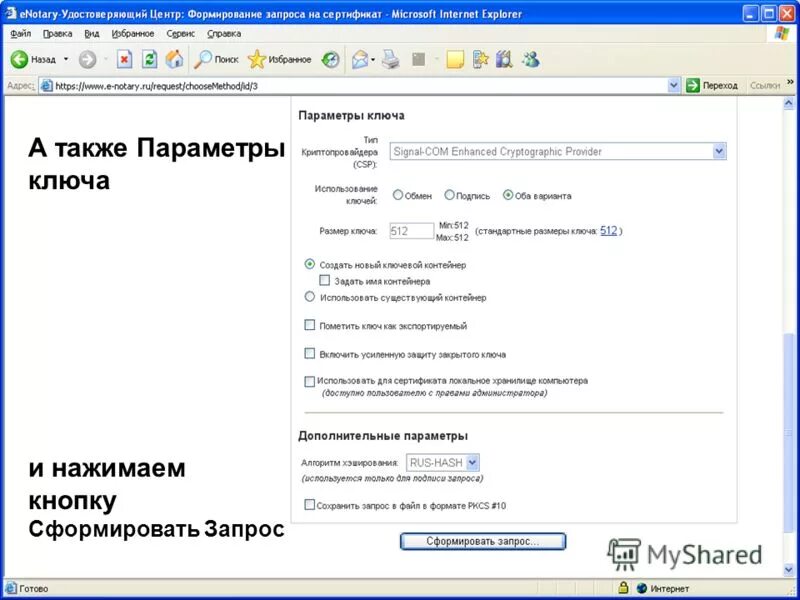 Удостоверяющий центр кадастровой палаты. Схема подписи эцп. Как работает проверка электронной подписи. Как в торги кс прикрепить открытый сертификат ключа. Запрос к файлу это.