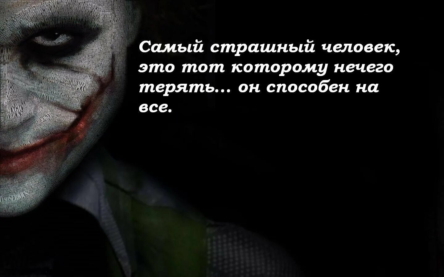 Пугающие цитаты. Страшные цитаты. самые страшные цитаты. страшные статусы. страшное выражение.