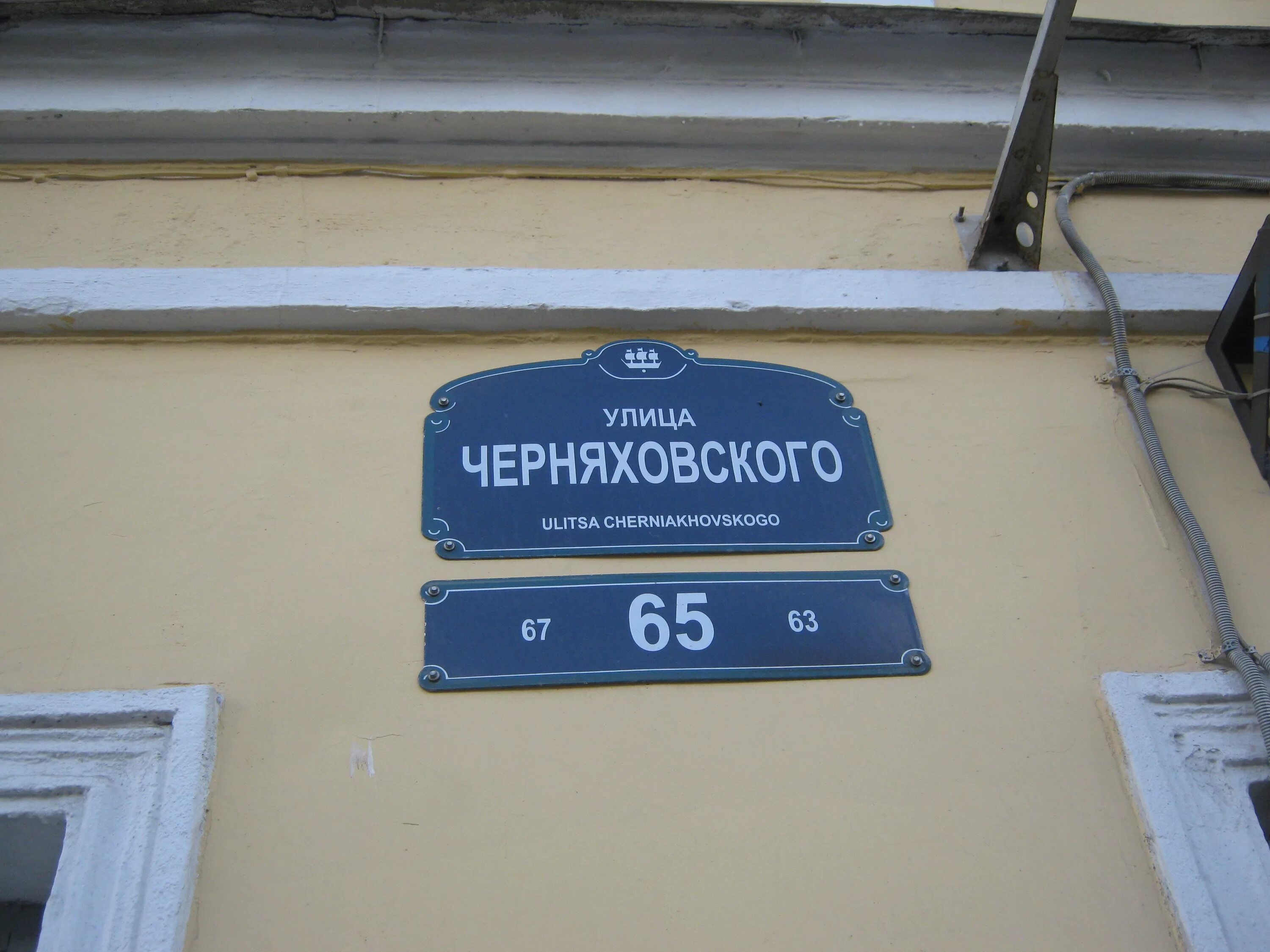 63-65. Санкт-петербург, ул. Ул черняховского 63. Черняховского 65 санкт-петербург. Улица черняховского санкт-петербург.