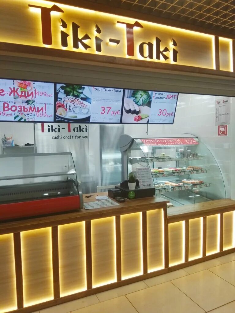 Tiki taki ул энгельса 31 12 кострома