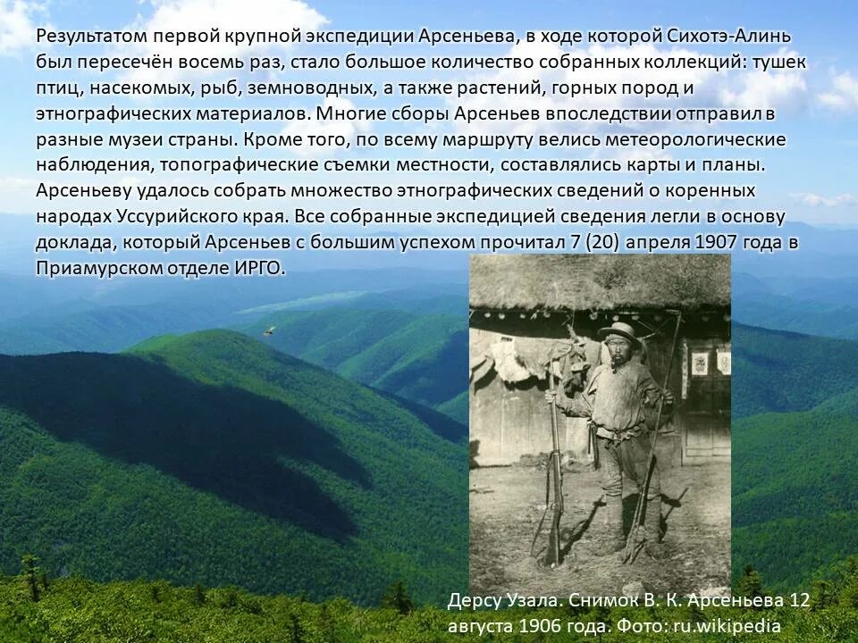 Казаки первопроходцы. Экспедиция беринга и чирикова на камчатку. Форма отчета об экспедиции. Казаки первопроходцы и первооткрыватели. Роль казачества в освоении сибири.
