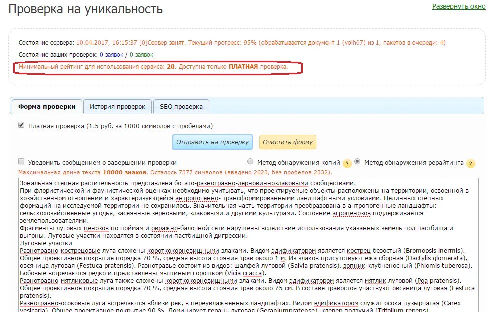 По уникальности текста документы могут быть. По уникальности текста документы могут быть