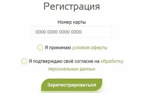 Активировать карту магнолия по телефону
