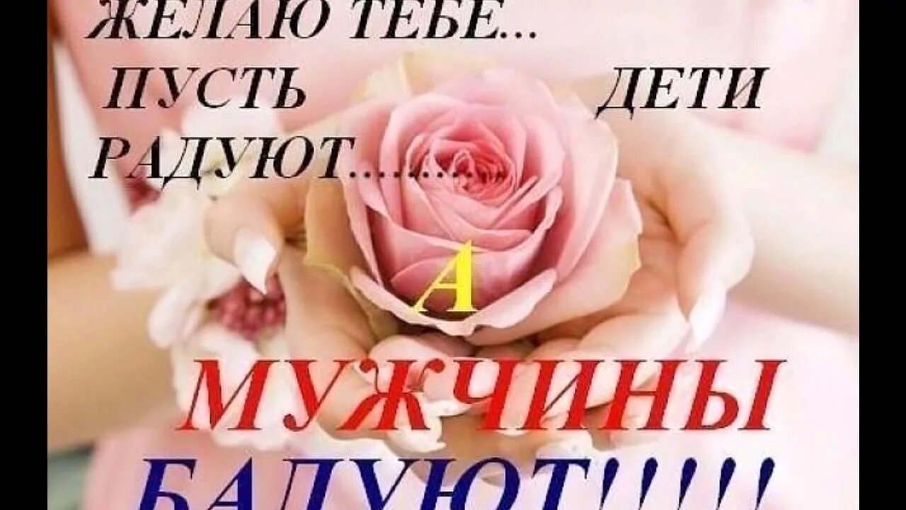 Пусть твои дети будут