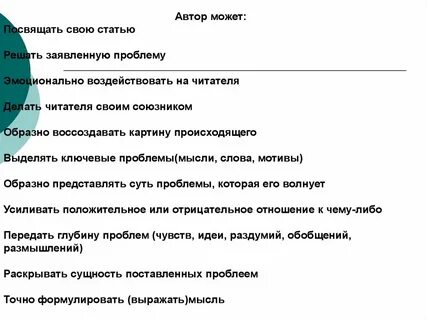 Решу ст