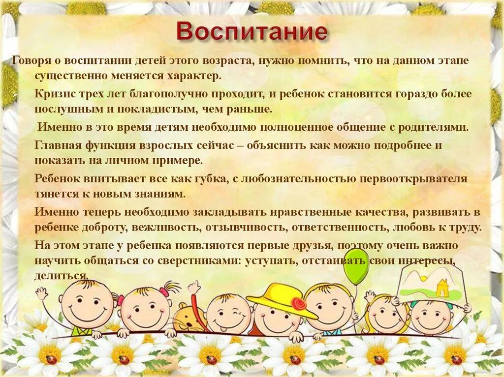 Виды творческой деятельности дош. Возрастные особенности средней группы. Психологическое развитие детей 4-5 лет. Возрастные особенности дошкольников.