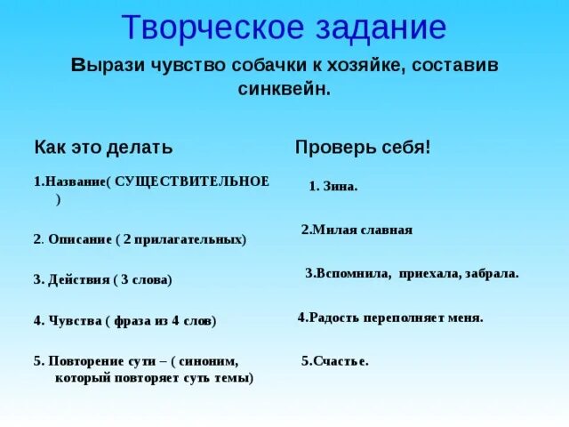 Словосочетание со словом рот. Способы выражения эмоций. Чувства для презентации. Соотнести глаголы со словами. Не чувствовать чего словосочетание.